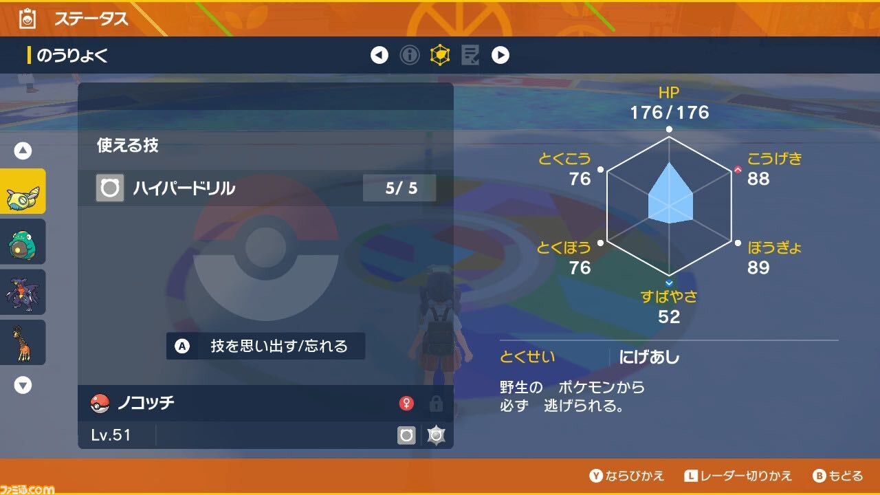 ポケモンsv攻略 新ポケモン特殊進化方法まとめ スカーレット バイオレット ゲーム エンタメ最新情報のファミ通 Com