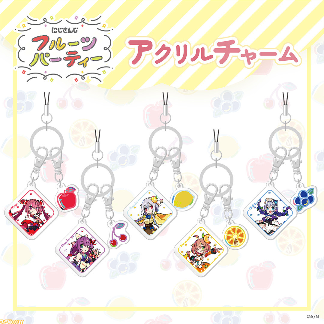にじさんじ】フルーツパーティグッズが本日（11/22）発売