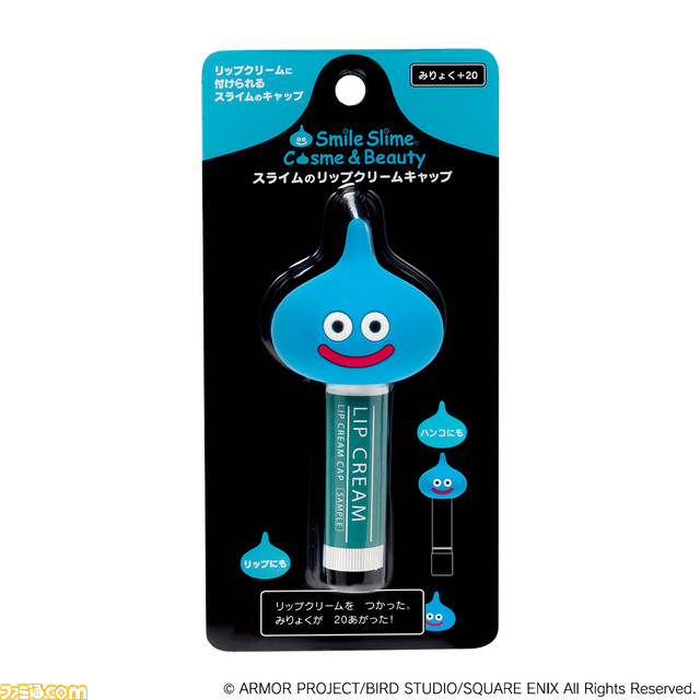 『ドラゴンクエスト』コスメアイテムシリーズ「SmileSlime Cosme&Beauty(スマイルスライム コスメ&ビューティー)」発売決定のお知らせ