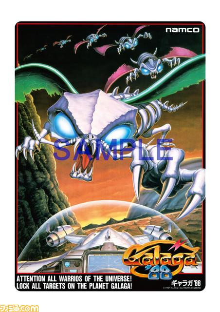 『ベラボーマン』や『グロブダー』も！ “ナムコレジェンダリー下敷きシリーズ”全28種が本日（11/24）発売開始。本記事ですべての絵柄をチェックしよう