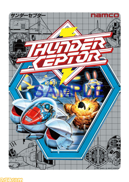 『ベラボーマン』や『グロブダー』も！ “ナムコレジェンダリー下敷きシリーズ”全28種が本日（11/24）発売開始。本記事ですべての絵柄をチェックしよう