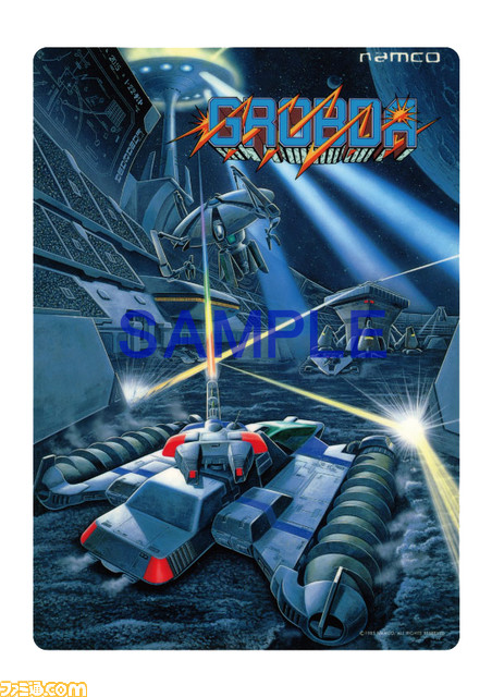 『ベラボーマン』や『グロブダー』も！ “ナムコレジェンダリー下敷きシリーズ”全28種が本日（11/24）発売開始。本記事ですべての絵柄をチェックしよう