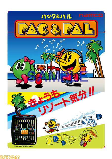 『ベラボーマン』や『グロブダー』も！ “ナムコレジェンダリー下敷きシリーズ”全28種が本日（11/24）発売開始。本記事ですべての絵柄をチェックしよう