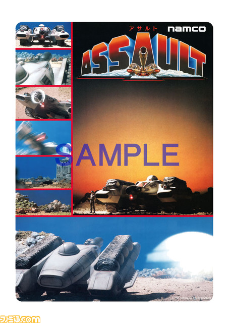 『ベラボーマン』や『グロブダー』も！ “ナムコレジェンダリー下敷きシリーズ”全28種が本日（11/24）発売開始。本記事ですべての絵柄をチェックしよう