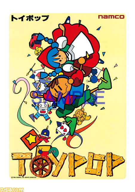 『ベラボーマン』や『グロブダー』も！ “ナムコレジェンダリー下敷きシリーズ”全28種が本日（11/24）発売開始。本記事ですべての絵柄をチェックしよう