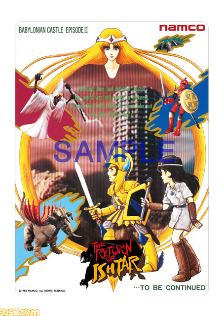 『ベラボーマン』や『グロブダー』も！ “ナムコレジェンダリー下敷きシリーズ”全28種が本日（11/24）発売開始。本記事ですべての絵柄をチェックしよう