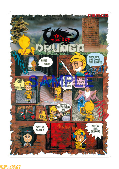 『ベラボーマン』や『グロブダー』も！ “ナムコレジェンダリー下敷きシリーズ”全28種が本日（11/24）発売開始。本記事ですべての絵柄をチェックしよう