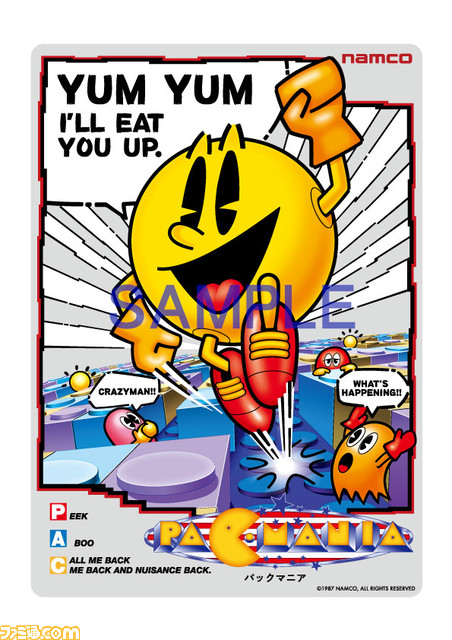 『ベラボーマン』や『グロブダー』も！ “ナムコレジェンダリー下敷きシリーズ”全28種が本日（11/24）発売開始。本記事ですべての絵柄をチェックしよう