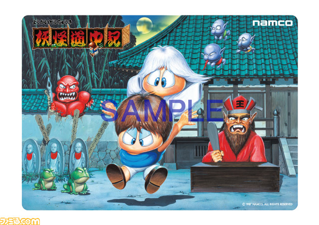 『ベラボーマン』や『グロブダー』も！ “ナムコレジェンダリー下敷きシリーズ”全28種が本日（11/24）発売開始。本記事ですべての絵柄をチェックしよう