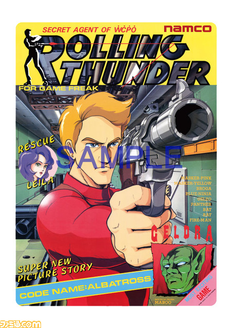 『ベラボーマン』や『グロブダー』も！ “ナムコレジェンダリー下敷きシリーズ”全28種が本日（11/24）発売開始。本記事ですべての絵柄をチェックしよう