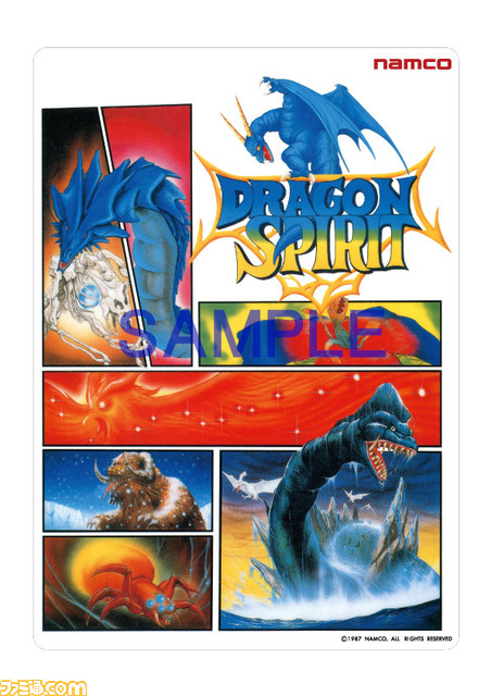 『ベラボーマン』や『グロブダー』も！ “ナムコレジェンダリー下敷きシリーズ”全28種が本日（11/24）発売開始。本記事ですべての絵柄をチェックしよう