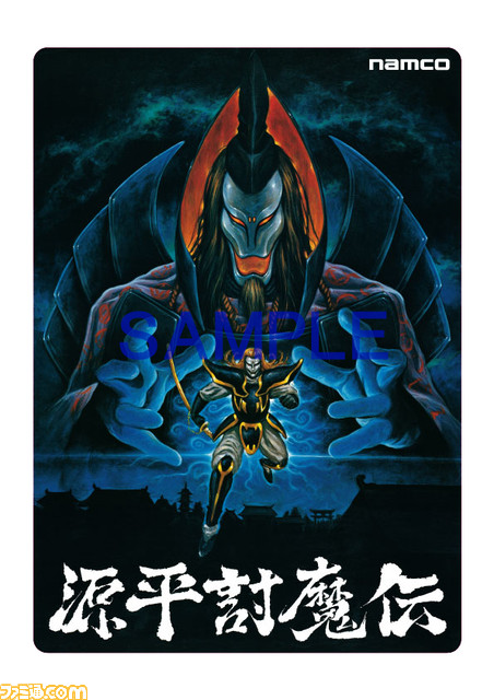 『ベラボーマン』や『グロブダー』も！ “ナムコレジェンダリー下敷きシリーズ”全28種が本日（11/24）発売開始。本記事ですべての絵柄をチェックしよう