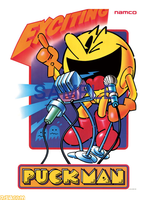 『ベラボーマン』や『グロブダー』も！ “ナムコレジェンダリー下敷きシリーズ”全28種が本日（11/24）発売開始。本記事ですべての絵柄をチェックしよう