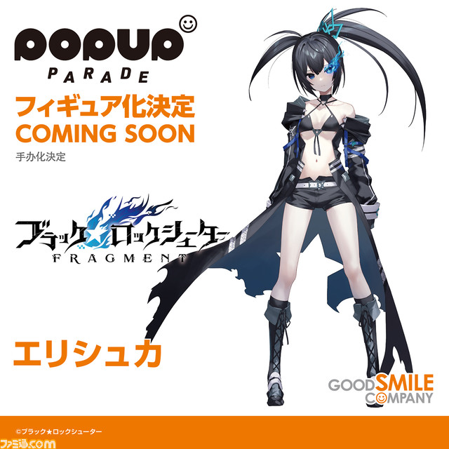 BRSF_PUPシリーズ_エリシュカ