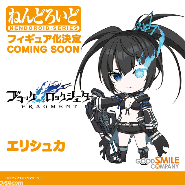 BRSF_ねんどろいどシリーズ_エリシュカ