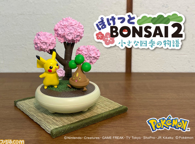 『ポケモン』手のひらサイズの盆栽風フィギュア第2弾が登場。ピカチュウ、ゼニガメ、ガーディたちが四季を感じている様子が魅力の一品