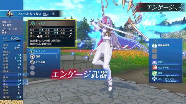 『ファイアーエムブレム エンゲージ』マルスやカムイ、セリカといった紋章士の指輪を装着すると使えるエンゲージスキルやエンゲージ技をが明らかに