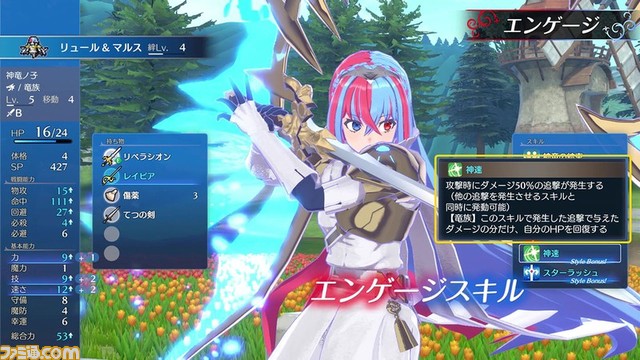 『ファイアーエムブレム エンゲージ』マルスやカムイ、セリカといった紋章士の指輪を装着すると使えるエンゲージスキルやエンゲージ技をが明らかに