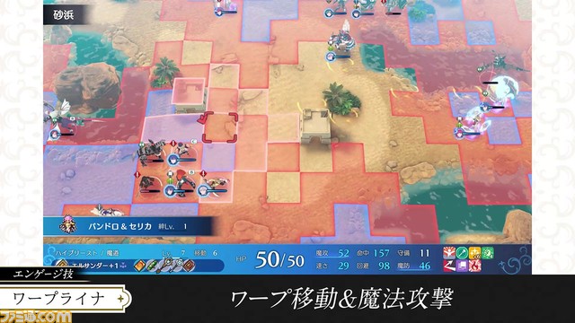 『ファイアーエムブレム エンゲージ』マルスやカムイ、セリカといった紋章士の指輪を装着すると使えるエンゲージスキルやエンゲージ技をが明らかに