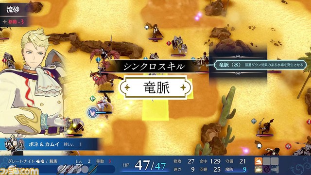 『ファイアーエムブレム エンゲージ』マルスやカムイ、セリカといった紋章士の指輪を装着すると使えるエンゲージスキルやエンゲージ技をが明らかに