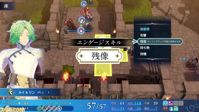 『ファイアーエムブレム エンゲージ』マルスやカムイ、セリカといった紋章士の指輪を装着すると使えるエンゲージスキルやエンゲージ技をが明らかに