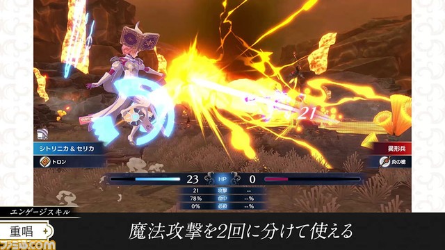 『ファイアーエムブレム エンゲージ』マルスやカムイ、セリカといった紋章士の指輪を装着すると使えるエンゲージスキルやエンゲージ技をが明らかに