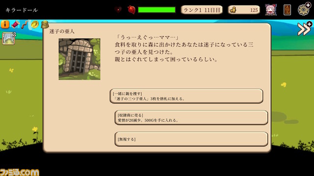 Switch『モン娘ぐらでぃえーた』が本日11月24日配信。モンスター娘を育成して戦う、カードデッキ構築型ローグライトRPG