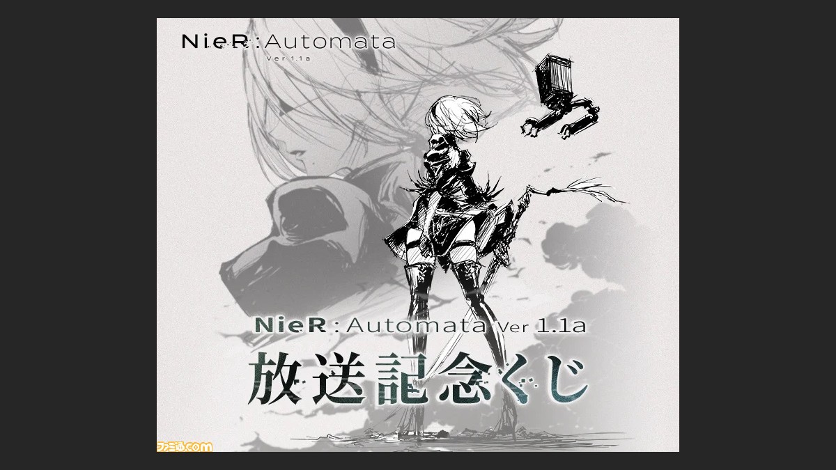 NieR:Automata Ver1.1a放送記念くじ　C賞　コインバンク