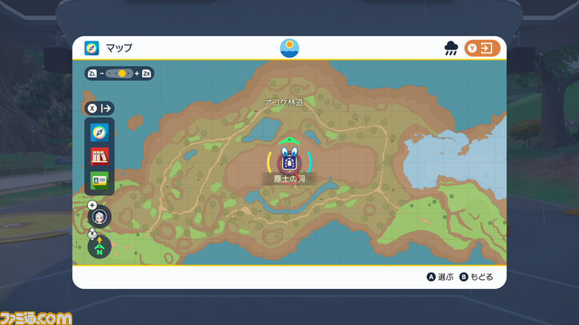 【ポケモンSV攻略】準伝説ポケモンの捕獲方法、杭の場所