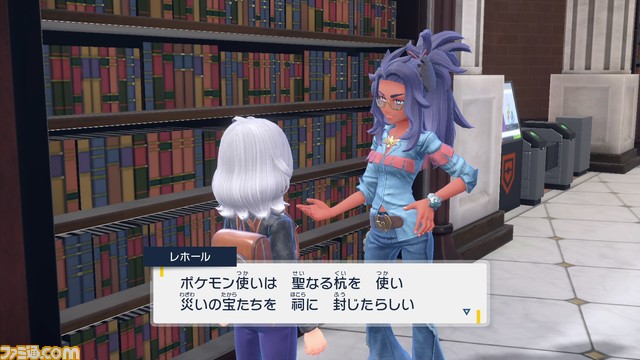 【ポケモンSV攻略】準伝説ポケモンの捕獲方法、杭の場所