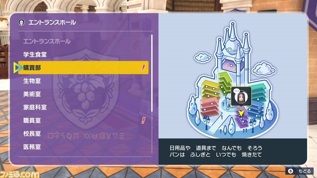 【ポケモンSV攻略】準伝説ポケモンの捕獲方法、杭の場所