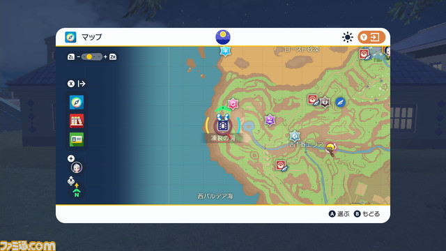 【ポケモンSV攻略】準伝説ポケモンの捕獲方法、杭の場所