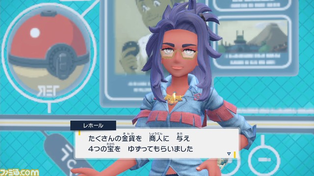 ポケモンsv攻略 準伝説ポケモンの捕獲方法 杭の場所 スカーレット バイオレット ゲーム エンタメ最新情報のファミ通 Com