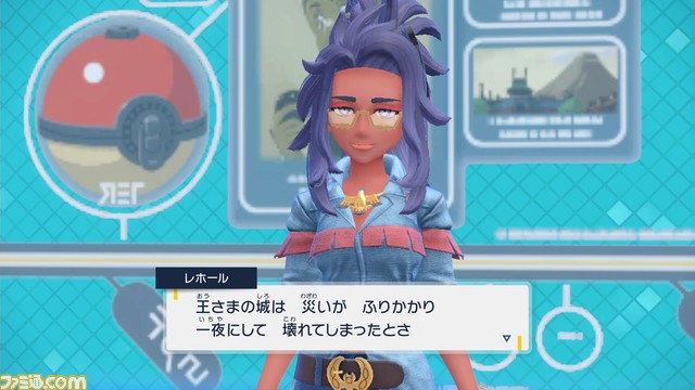 ポケモンsv攻略 準伝説ポケモンの捕獲方法 杭の場所 スカーレット バイオレット ゲーム エンタメ最新情報のファミ通 Com