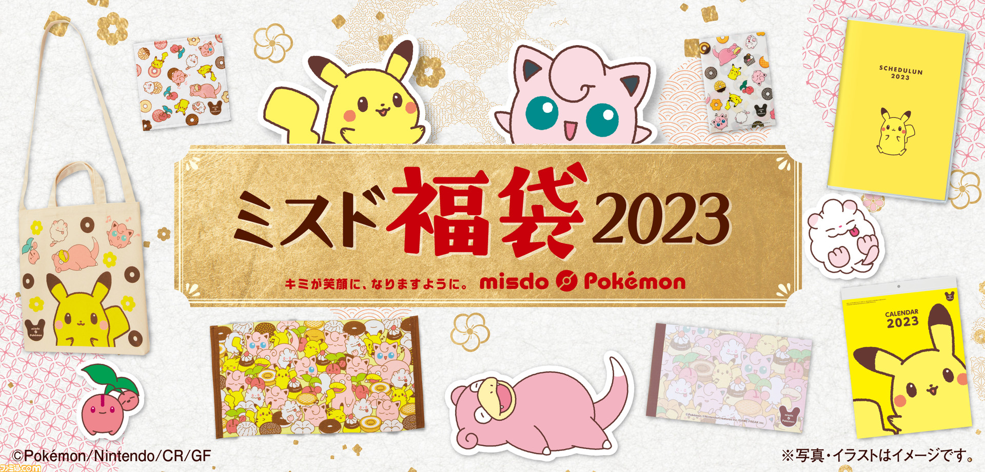 ミスド　ポケモン　福袋　2022