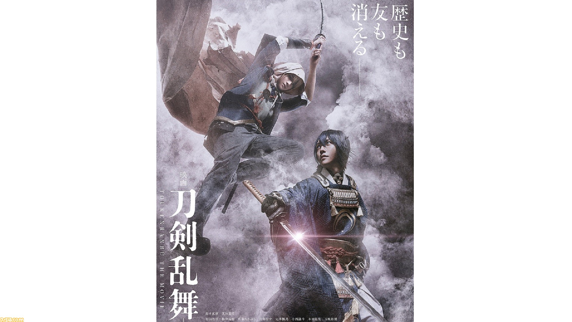 映画刀剣乱舞-黎明-』が2023年3月31日に公開決定。津田寛治、堀内正美