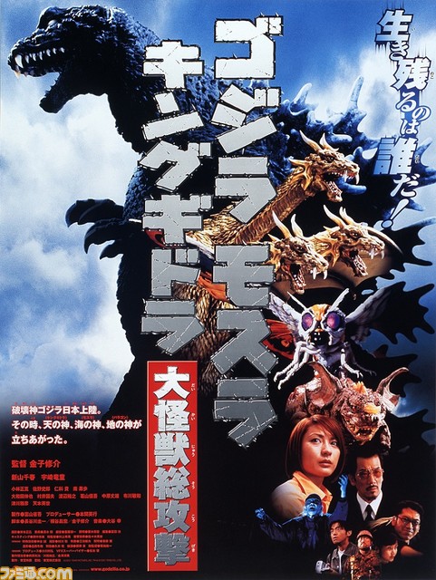 “ゴジラ＆ハム太郎復活上映会第2弾”が12月10日に開催。間宮くるみ（ハム太郎役）や監督・手塚昌明が登壇。入場者特典としてゴジハムくん金・銀を配布