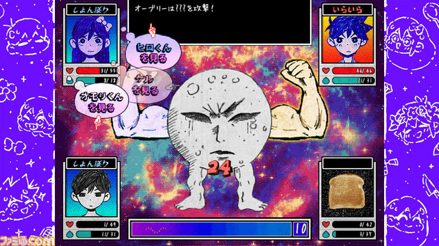 Switch『OMORI』パッケージ版が発売。メインビジュアルを使用した取扱説明書に加え、バジル&オモリを描いたステッカーが同梱
