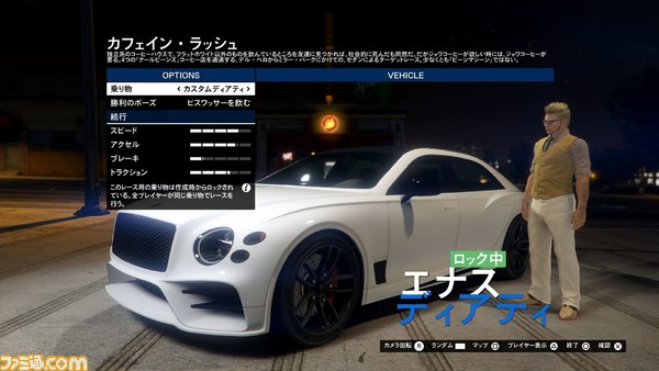 特別企画【中編】：多彩なクルマで『GTAオンライン』を楽しもう！　レースや強盗ミッションで活躍するクルマもピックアップ