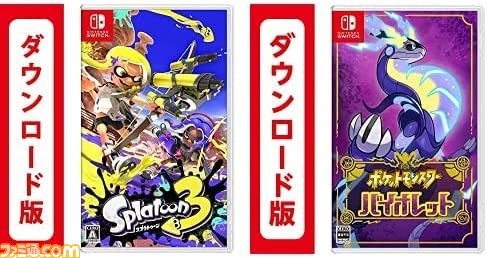 Amazonブラックフライデー】『ポケモンSV』『スプラ3』などSwitchの