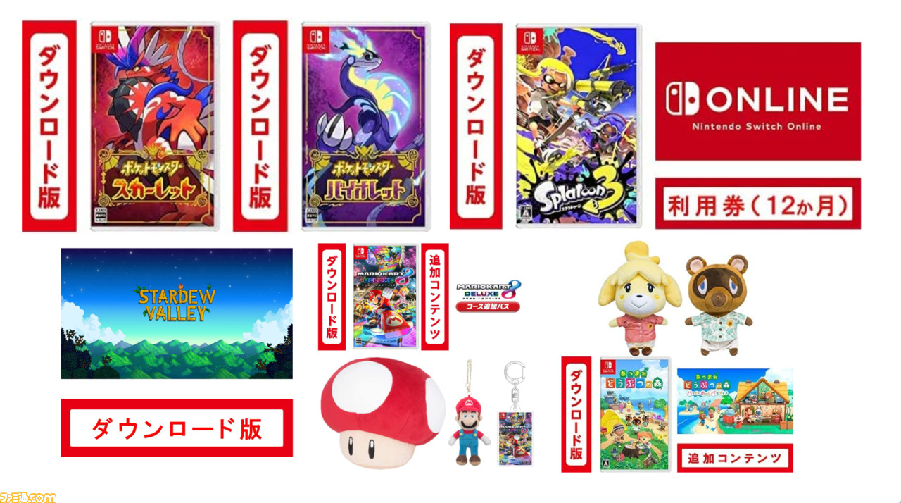 【Amazonブラックフライデー】『ポケモンSV』『スプラ3』など 
