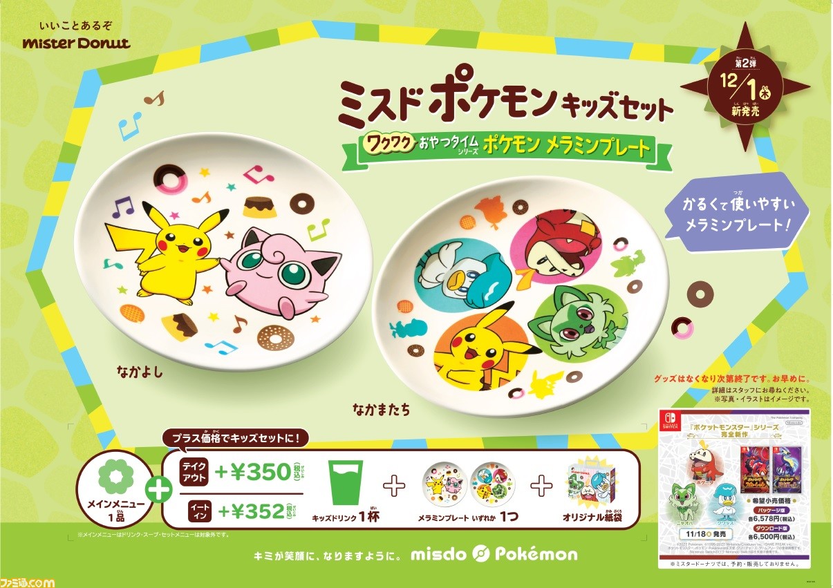 約25年前に購入したピカチュウの指輪