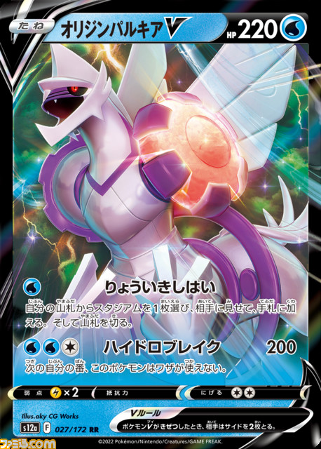 ポケカ】12月2日発売の新ハイクラスパック“VSTARユニバース”の収録 