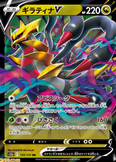 【ポケカ】12月2日発売の新ハイクラスパック“VSTARユニバース”の収録カードが公開。“レジギガスVSTAR”や“ブリムオンVMAX”が新登場!