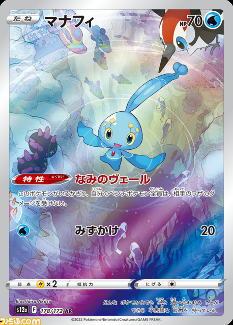 ポケカ 12月2日発売の新ハイクラスパック Vstarユニバース の収録カードが公開 カイ セキのスペシャルアートレアも明らかに ゲーム エンタメ最新情報のファミ通 Com