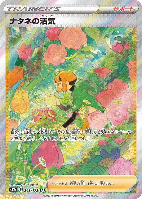 【ポケカ】12月2日発売の新ハイクラスパック“VSTARユニバース”の収録カードが公開。“レジギガスVSTAR”や“ブリムオンVMAX”が新登場!