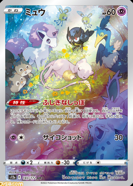 ポケカ 12月2日発売の新ハイクラスパック Vstarユニバース の収録カードが公開 カイ セキのスペシャルアートレアも明らかに ゲーム エンタメ最新情報のファミ通 Com