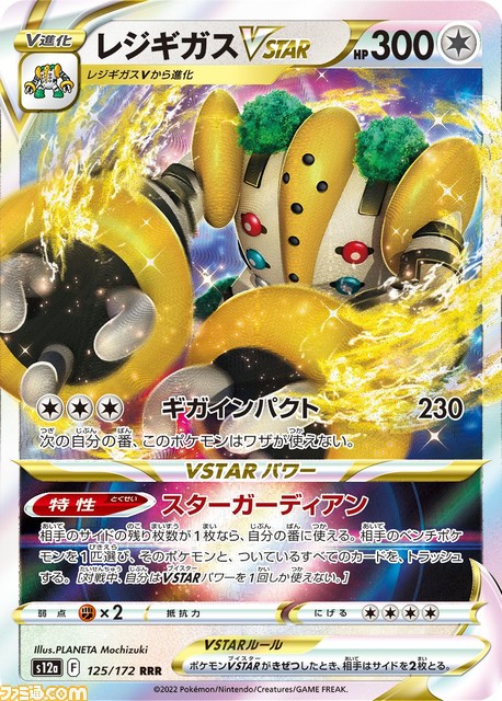 ポケカ 12月2日発売の新ハイクラスパック Vstarユニバース の収録カードが公開 カイ セキのスペシャルアートレアも明らかに ゲーム エンタメ最新情報のファミ通 Com
