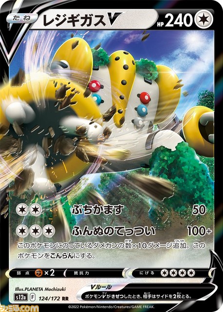 ポケカ 12月2日発売の新ハイクラスパック Vstarユニバース の収録カードが公開 カイ セキのスペシャルアートレアも明らかに ゲーム エンタメ最新情報のファミ通 Com