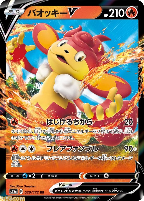 【ポケカ】12月2日発売の新ハイクラスパック“VSTARユニバース”の収録カードが公開。“レジギガスVSTAR”や“ブリムオンVMAX”が新登場!